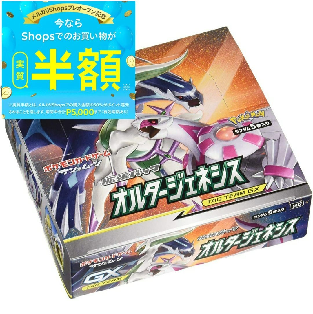 ポケモンカード オルタージェネシス 1BOX シュリンク付き 未開封 絶版 ...