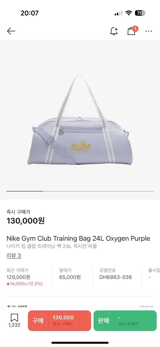 NIKE ナイキ ジムクラブ トレーニング バッグ 酸素 パープル