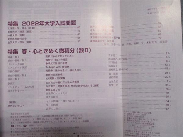 東京出版 大学への数学2022年5月号〜2023年3月号 計11冊 青木亮二/飯島康之/横戸宏紀/山崎海斗/他多数 055R1D 大学への数学」2023年5月号 - 東京出版の公式直販オンライン