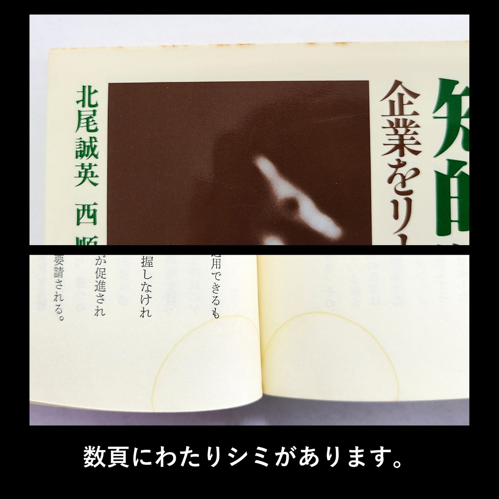 知的戦略の時代-企業をリードする頭脳集団- - メルカリ