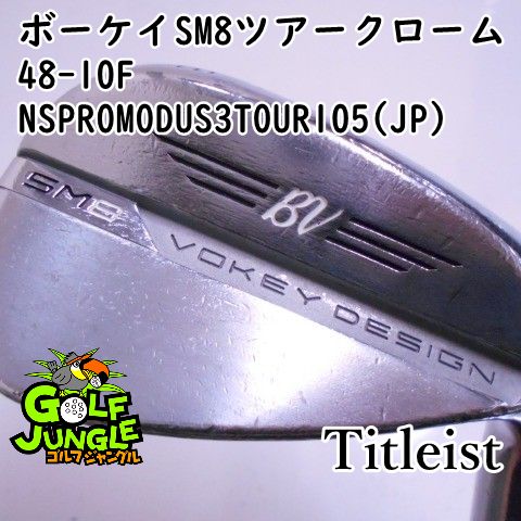 タイトリスト　ボーケイ　SM8 48-１０Ｆ Amazon.co.jp: TITLEIST(タイトリスト)ボーケイ・デザインSM8