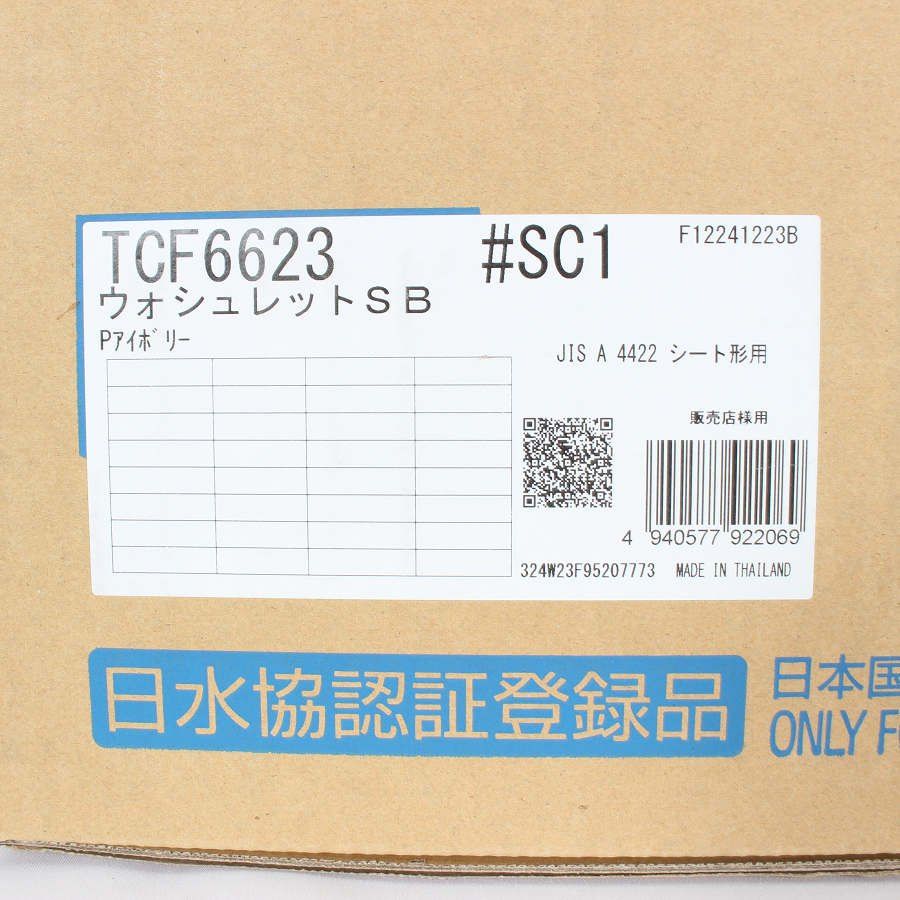 SB TCF6623