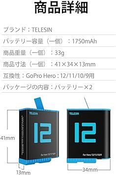 【在庫処分】TELESIN GoPro対応 GoPro用ブールバッテリー 2個 Hero12 Hero11 Hero10 Hero9  ブールバッテリーx2 充電バッテリー 【PSE基準検品】