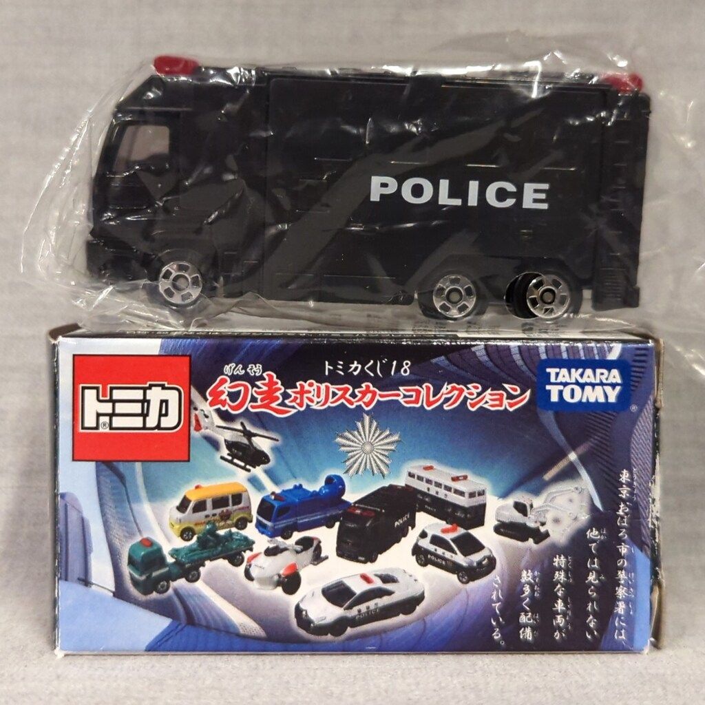 タカラトミー トミカくじ18/幻走ポリスカーコレクション 移動