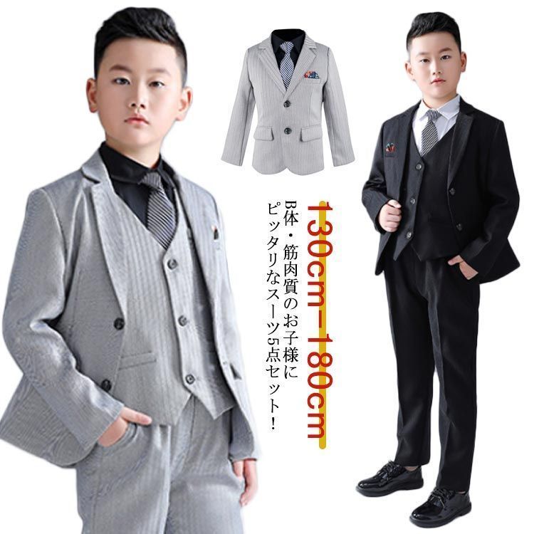 卒業式 男の子 スーツ 5点セット 大きいサイズ キッズ スーツ b体 ゆったり 大きめ フォーマルスーツ 子供服 スーツ 子供スーツ ジュニアスーツ ネクタイ付き ぽっちゃり 筋肉質 おしゃれ 幼稚