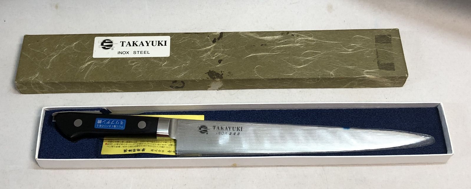 美品◇堺孝行 筋引 包丁 ツバ付 INOX240 モリブデン鋼 青木刃物