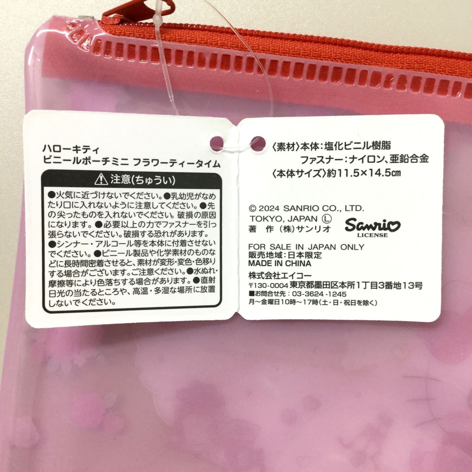 a096【新品・未使用品】ハローキティ ビニールポーチ ミニ
