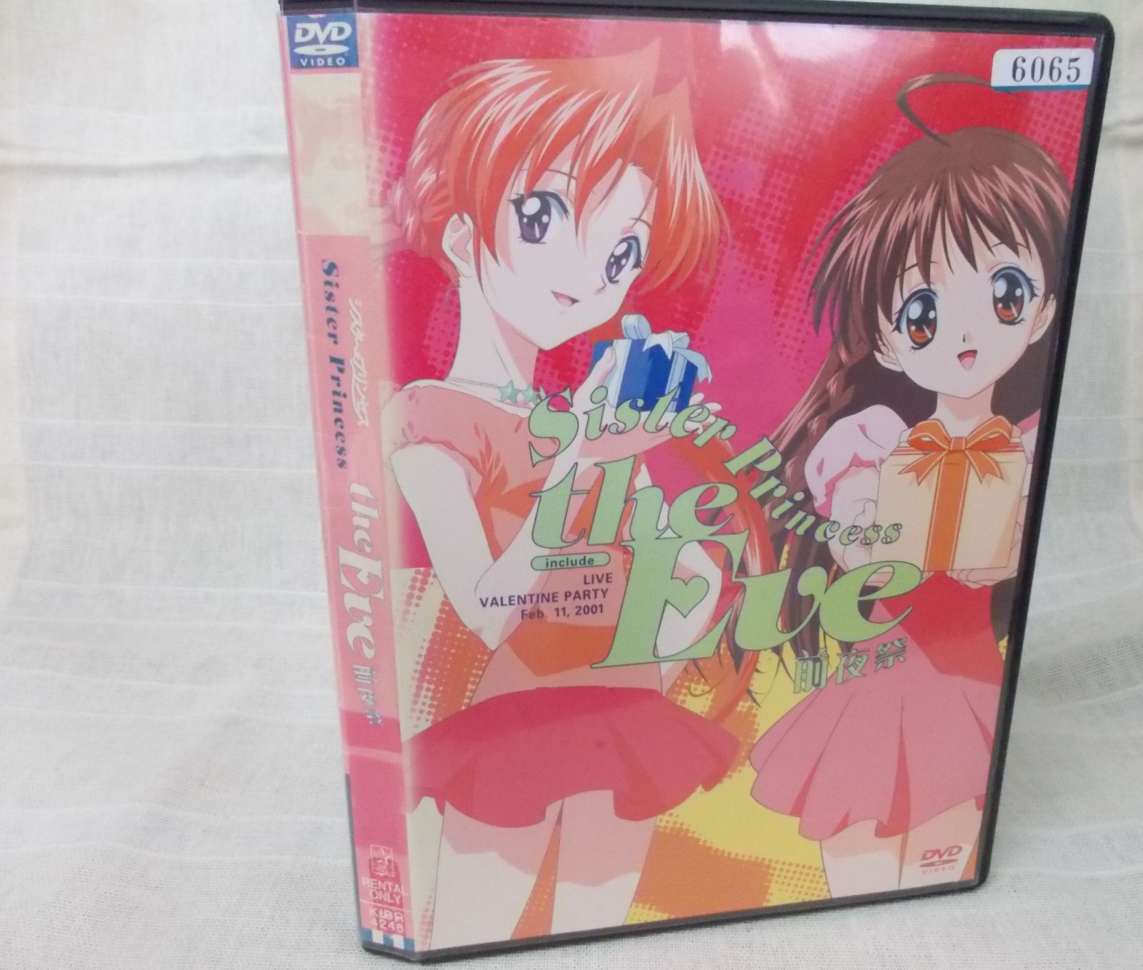 シスタープリンセス the Eve 前夜祭　レンタル専用　中古　DVD　ケース付き