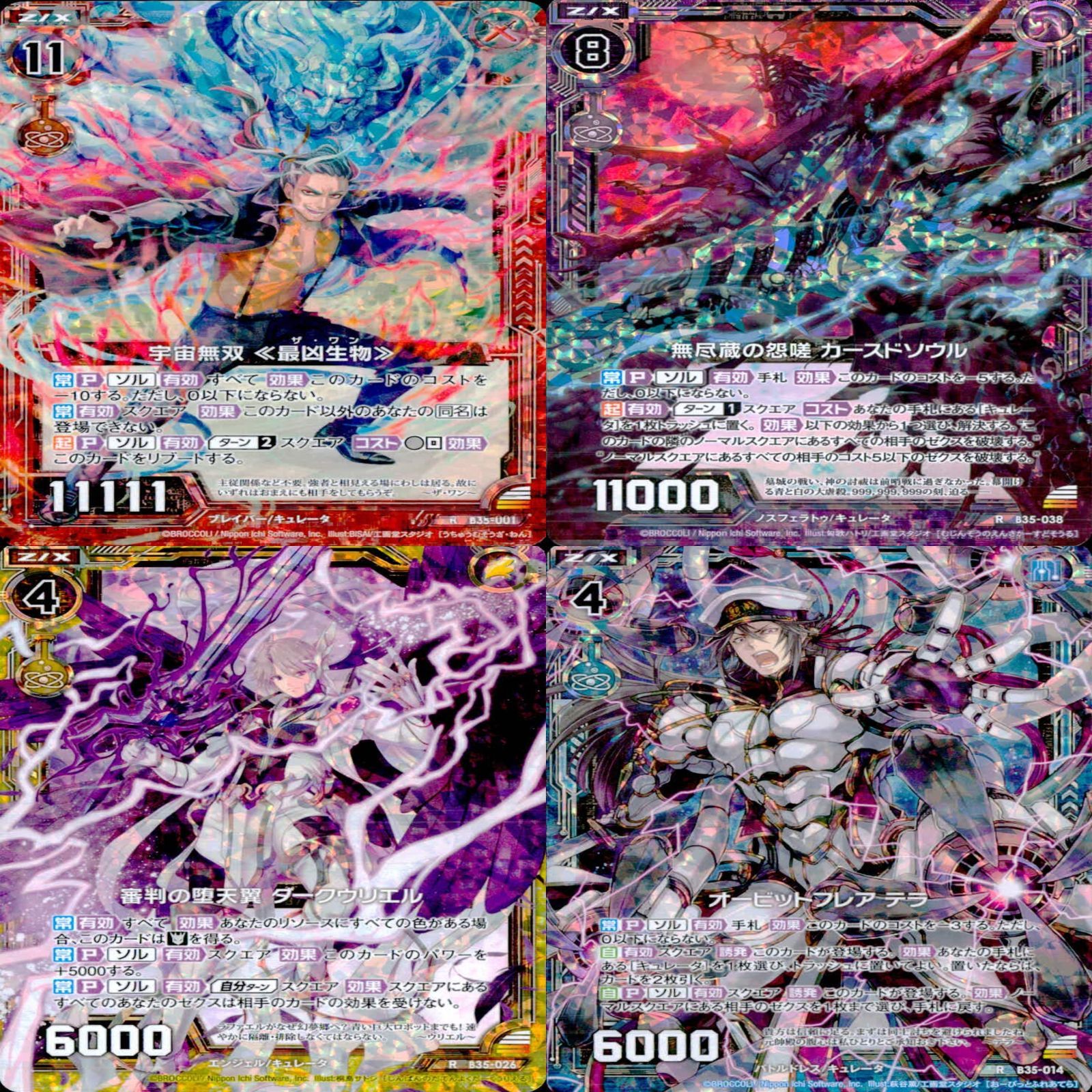 モンスターハンターカード13枚キラレアカード Z/X ゼクス カード まとめ R キラ レア など 36枚 セット ap991