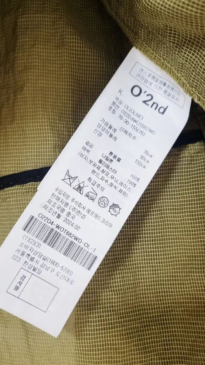 ウィンドブレーカー ブルゾン