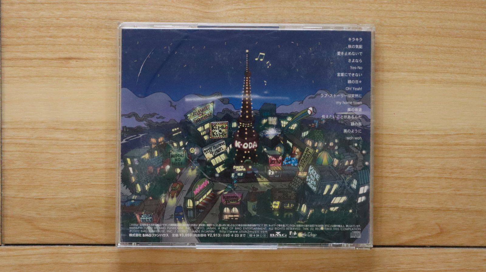新作グッ 国内盤CD☆小田和正/Kazumasa Oda□ 【FHCL2020 自己ベスト アクセサリー