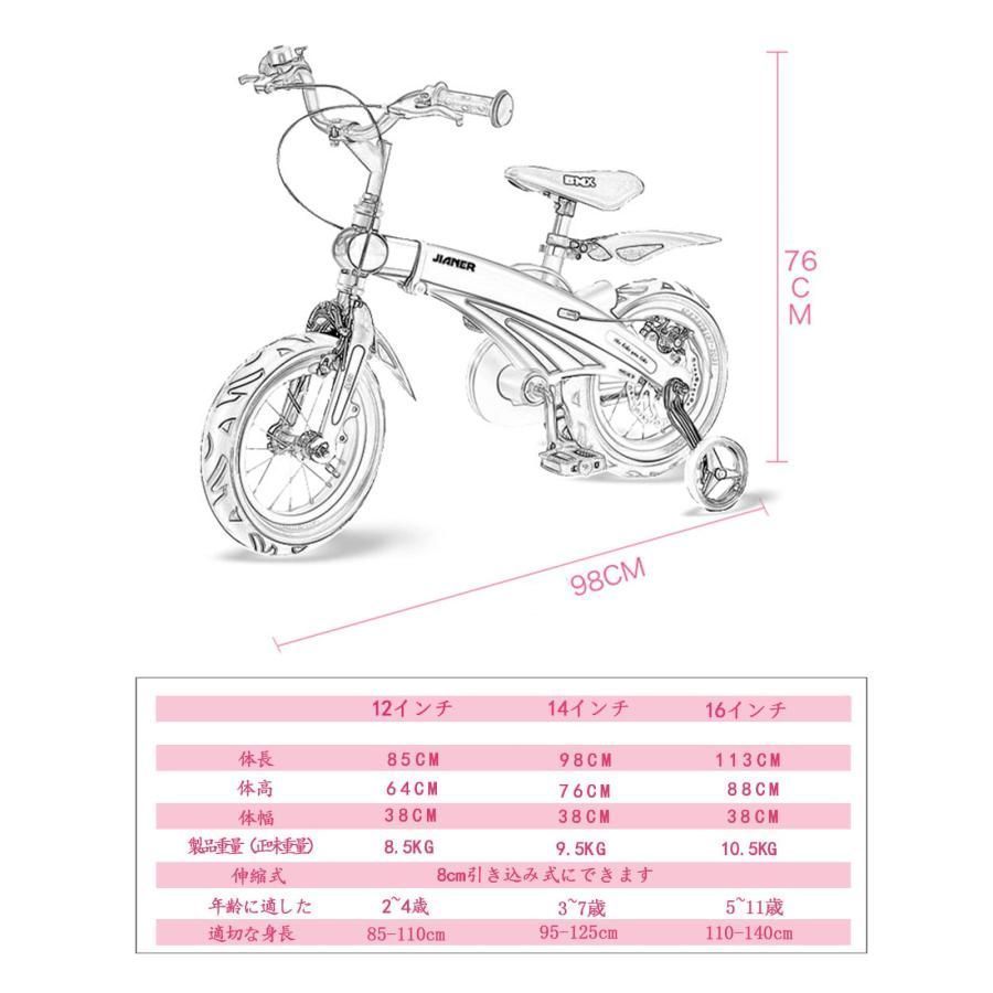 人気推薦◆子供用自転車 補助輪付き
