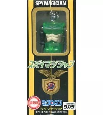 ミクロマン スパイマジシャン トイザラス 復刻版 メルカリ便 ミクロマン スパイマジシャン トイザラス 復刻版 メルカリ便