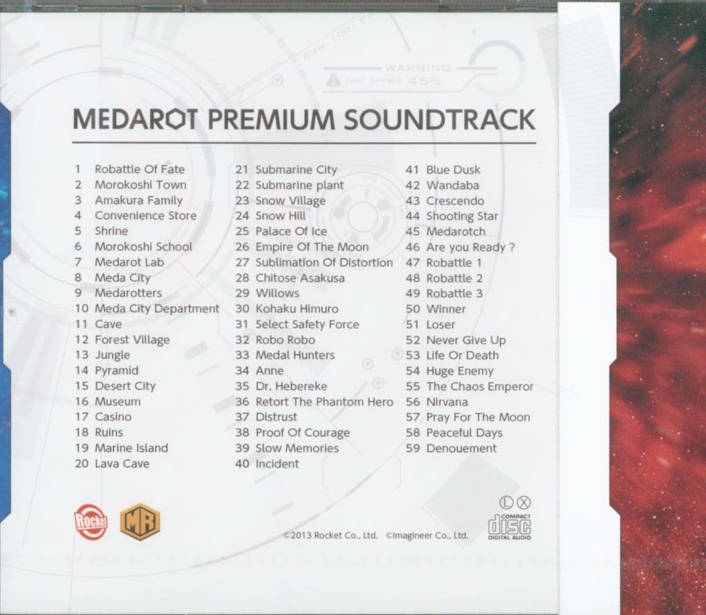メダロット プレミアムサウンドトラック 未開封