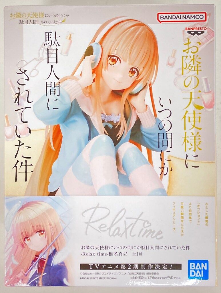 高速 割引 2025 東日本 BANDAI お隣の天使様にいつの間にか駄目人間 time Relax SPIRITS コミック・アニメ