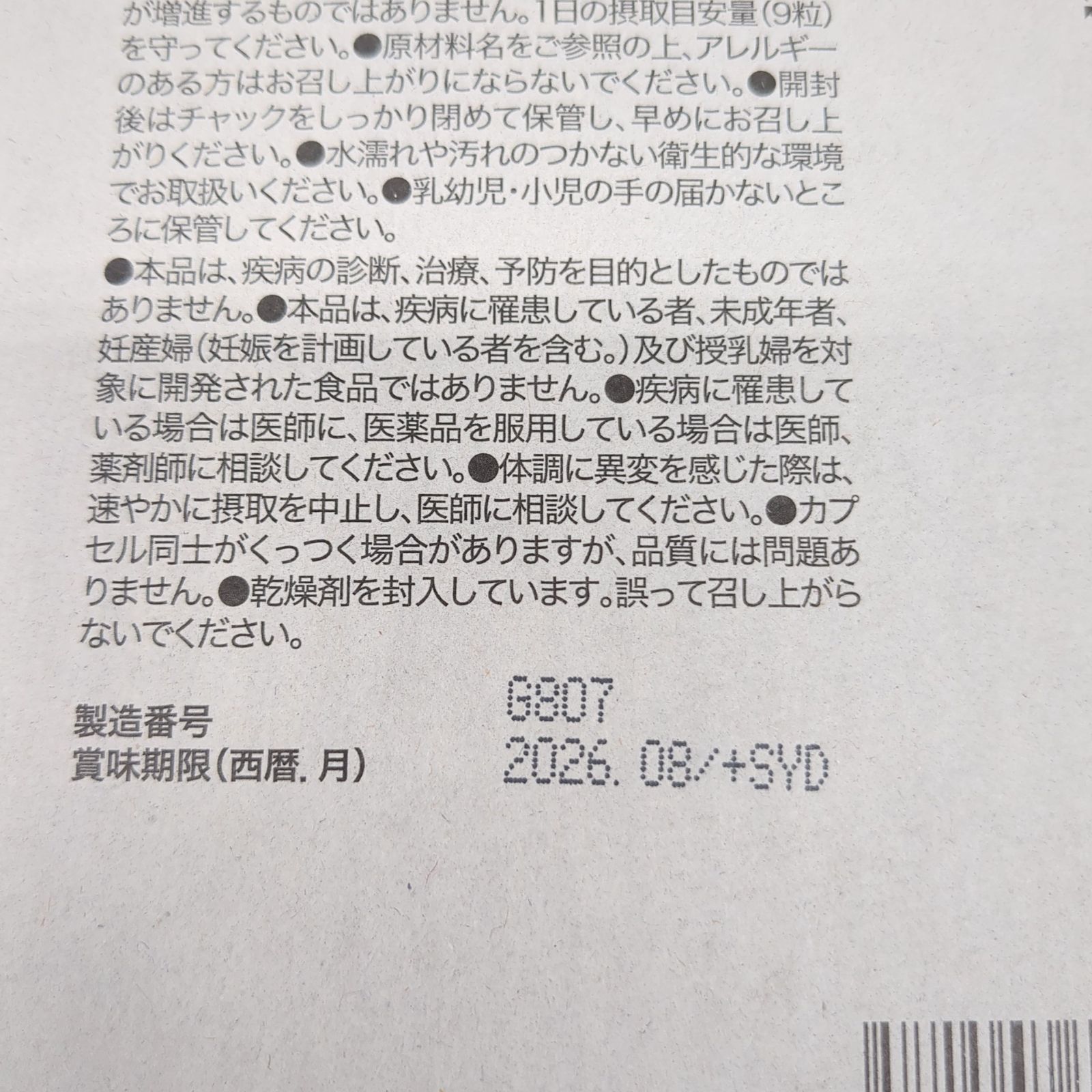 CUMEC キュメック
