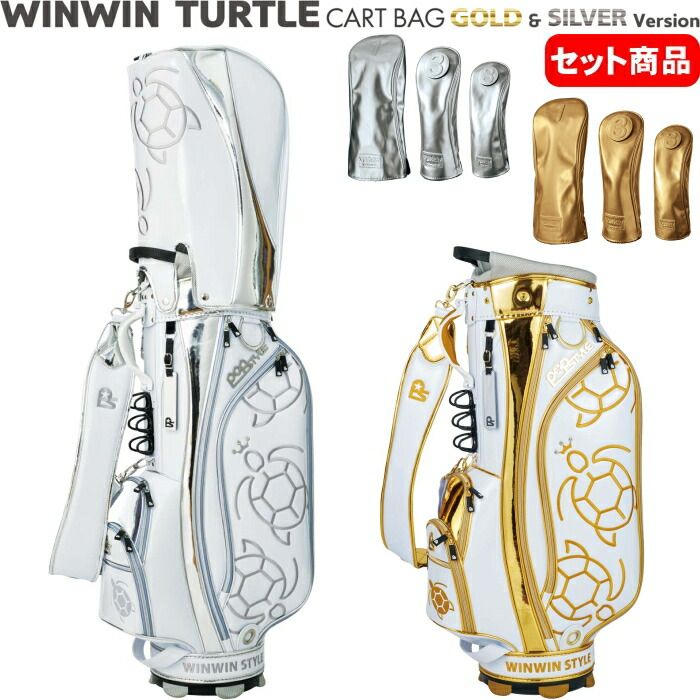 セットで WINWIN STYLE ウィンウィンスタイル トラベルカバー 軽量タイプ