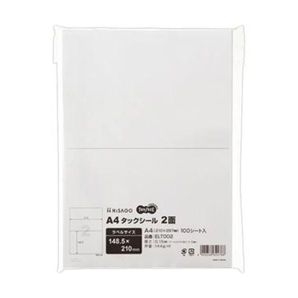 （まとめ）TANOSEE A4タックシール 2面210×148.5mm 1冊（100シート）〔×10セット〕