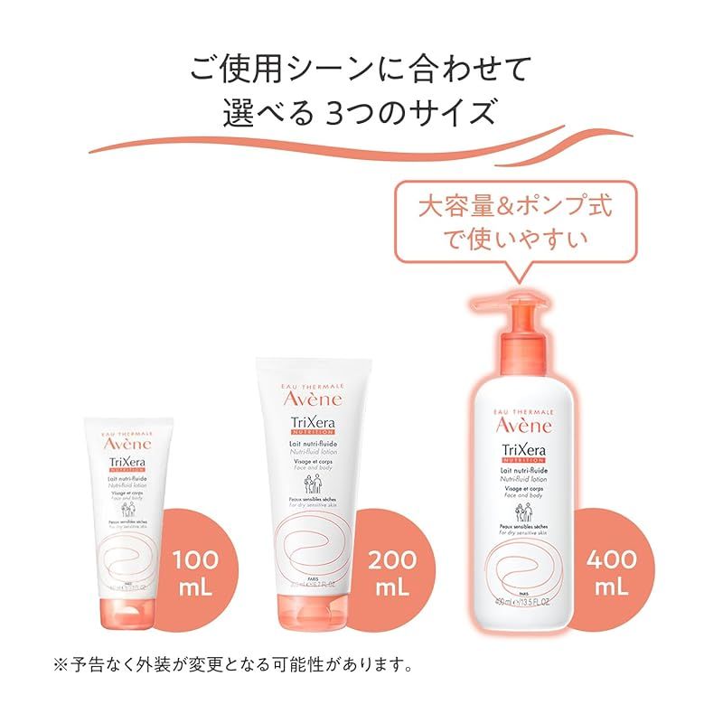 ボディケア アベンヌ(Avene) トリクセラNT フルイドミルク400mL×6本セット
