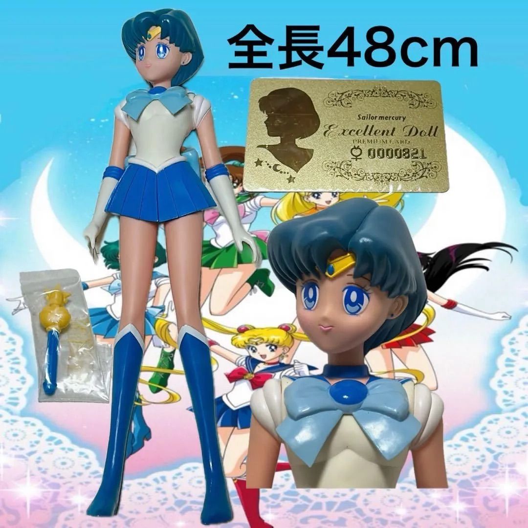 セーラームーンマーキュリー特大レトロフィギュア全長48cm希少セーラー
