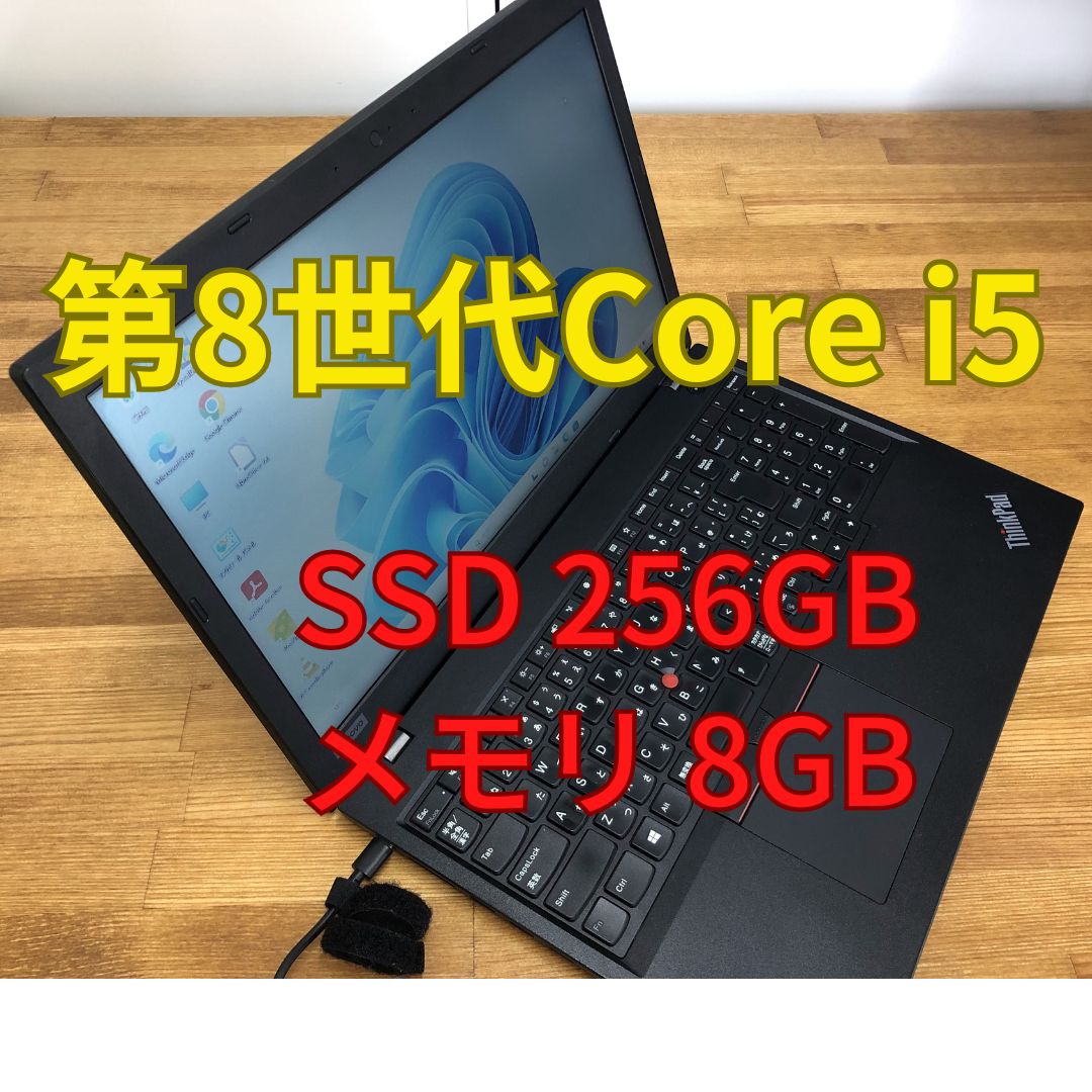 Lenovo ThinkPad L580 Core i5-8250U SSD256GB メモリ8GB (D1-7