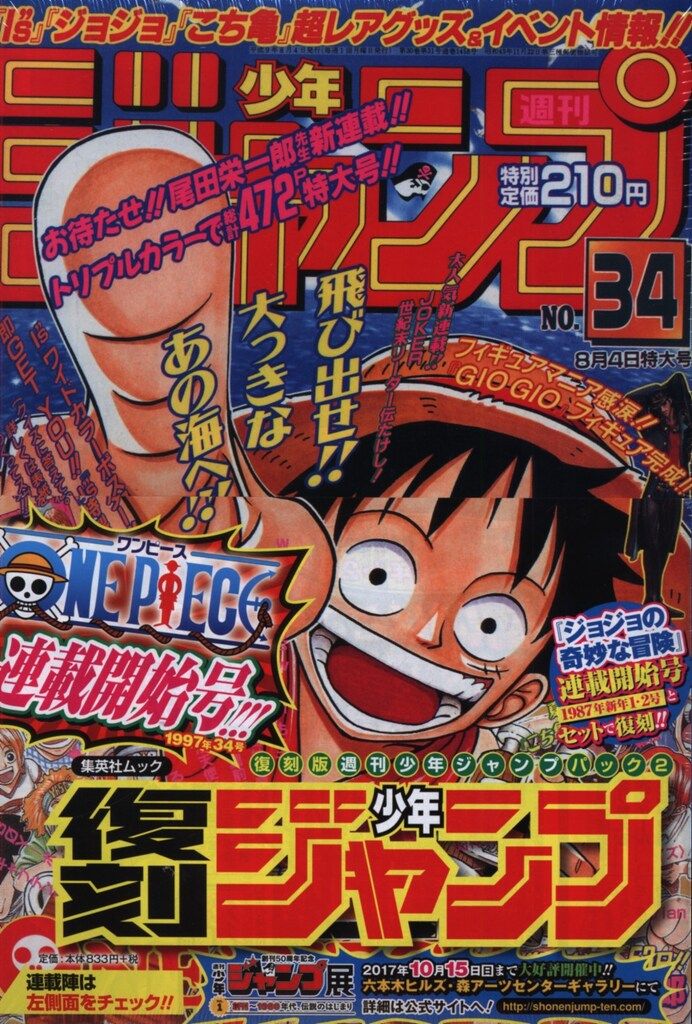 復刻版 週間少年ジャンプ パック1 2 3 シュリンク付き まとめ売り 復刻