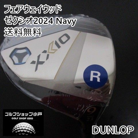 フェアウェイウッド ダンロップ ゼクシオ2025 Navy MP1300 R 23 0307