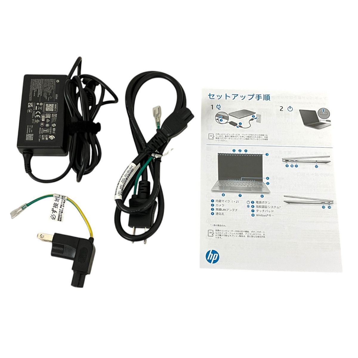 たっち品 HP Pavilion Aero 13-be1022AU ノートPC AMD Ryzen 7 5825U 16GB SSD