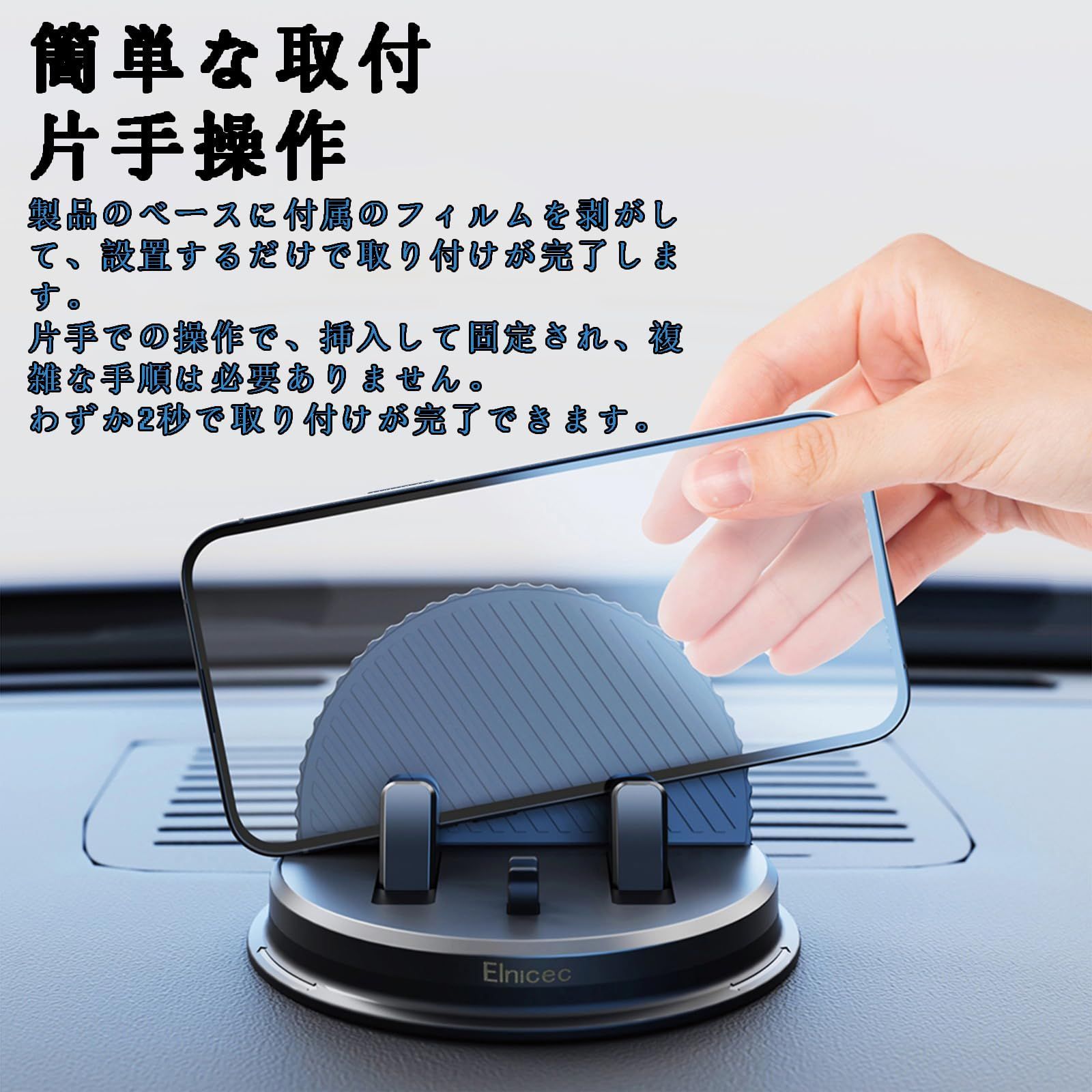 置くだけ 片手操作