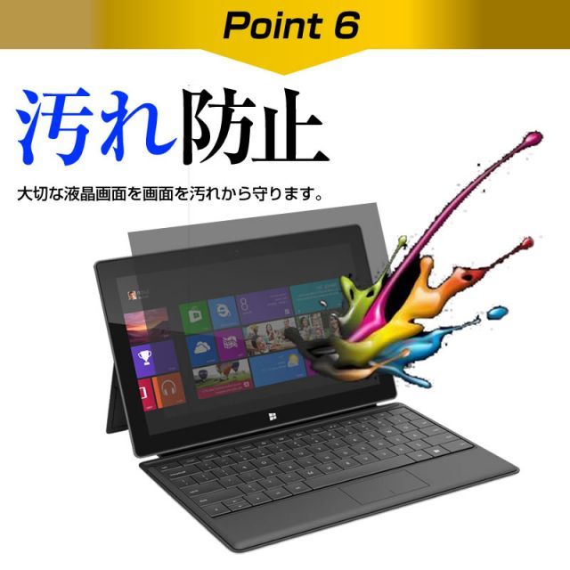 Acer TMP238G2M-N34Qシリーズ [13.3インチ] 機種用 のぞき見防止 覗き見防止 プライバシー 保護フィルム ブルーライトカット 反射防止 キズ防止 メール便送料無料 jgs bgt