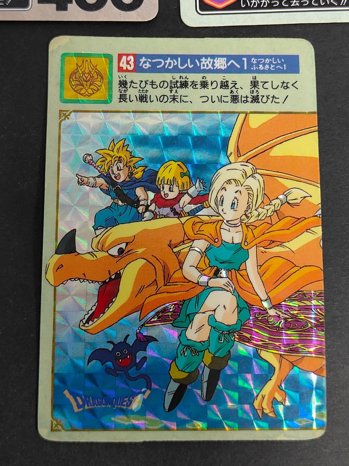 当時物 ドラクエ カードダス ドラゴンクエスト カードダス 当時物 エニックス dragon quest
