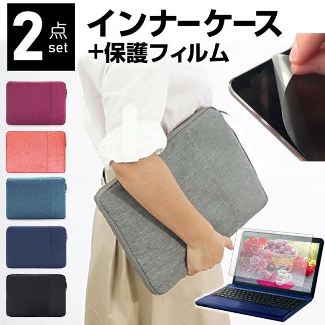 超激得，新品 Dell Vostro 3520 2023年版 [15.6インチ] ケース カバー インナーバッグ 反射防止 フィルム セット おしゃれ シンプル かわいい 耐衝撃 メール便送料無料 jgs bgt その他ノートPCアクセサリー