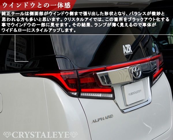 ファイバーフルLEDテールランプ