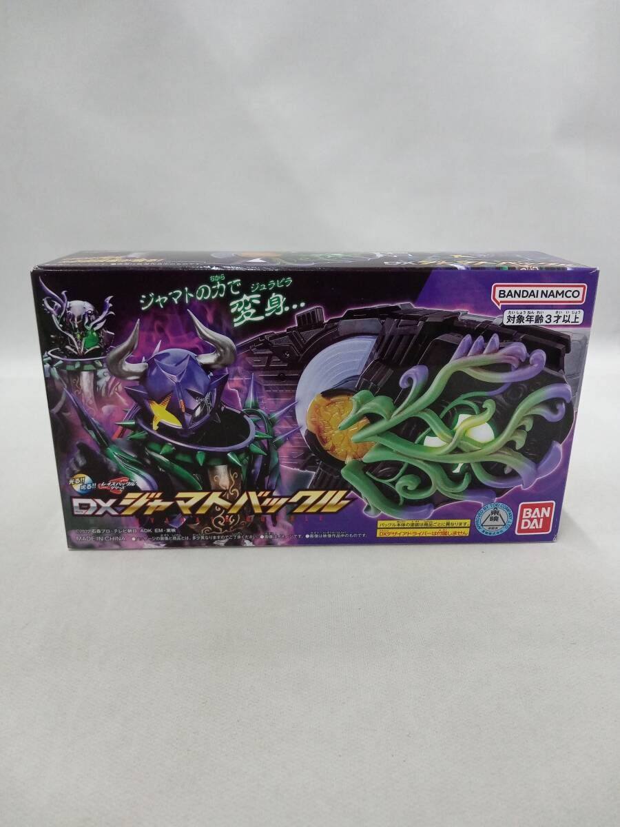 DXジャマトバックル