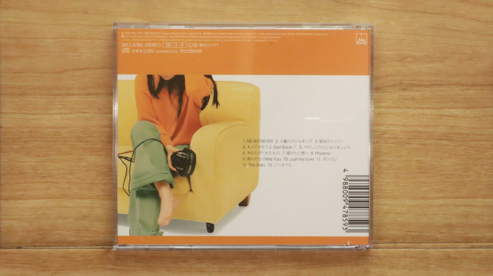 国内盤CD☆椎名へきる/Hekiru Shiina□ b-side you～B-SIDE COLLECTION