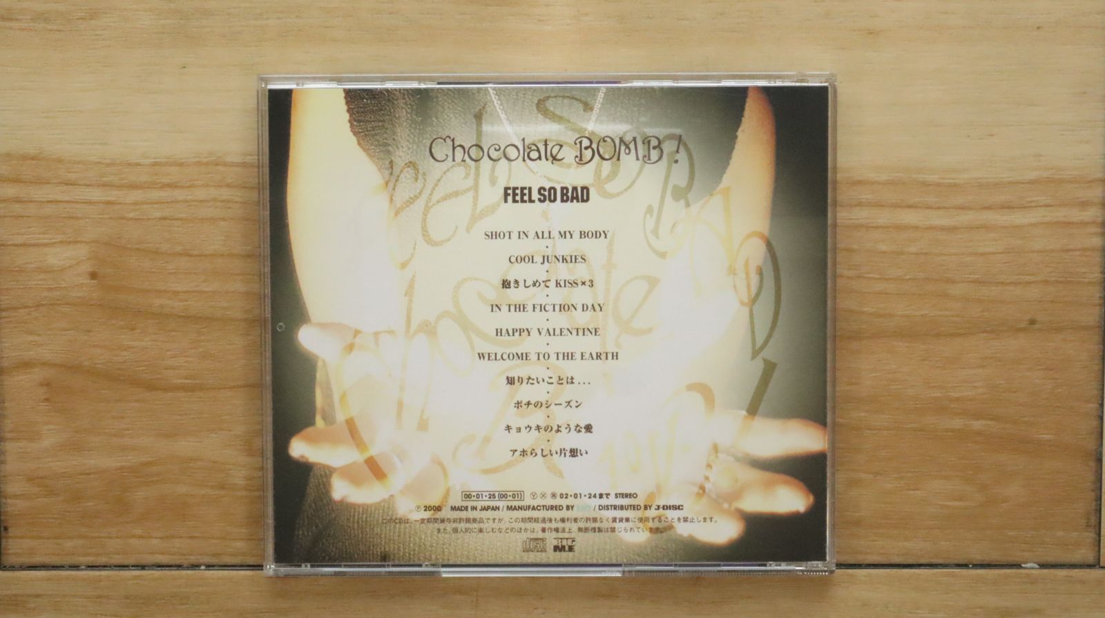 国内盤CD☆フィールソーバッド/FEEL SO BAD□ 月刊F・S・B(5