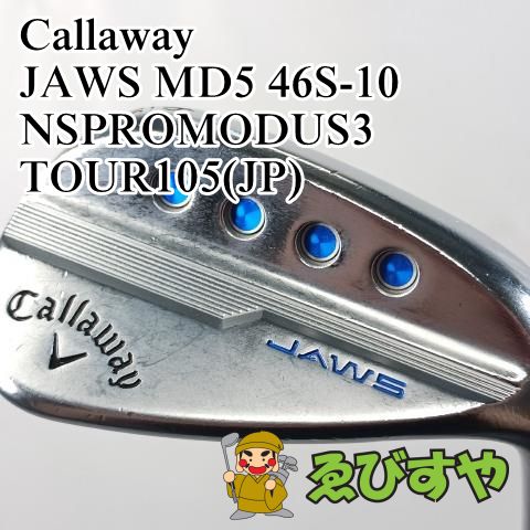 入間 ウェッジ キャロウェイ Callaway JAWS MD5 46S-10 NSPROMODUS3 TOUR105 JP S 46 0327