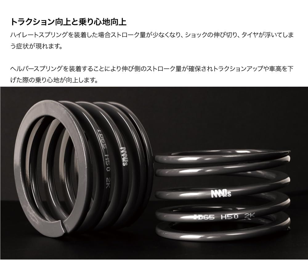 ID65 H50mm 2K 2本 シート2枚 MAQS ヘルパー スプリング バネ 車高調 FFCRYSTALESIA_COM
