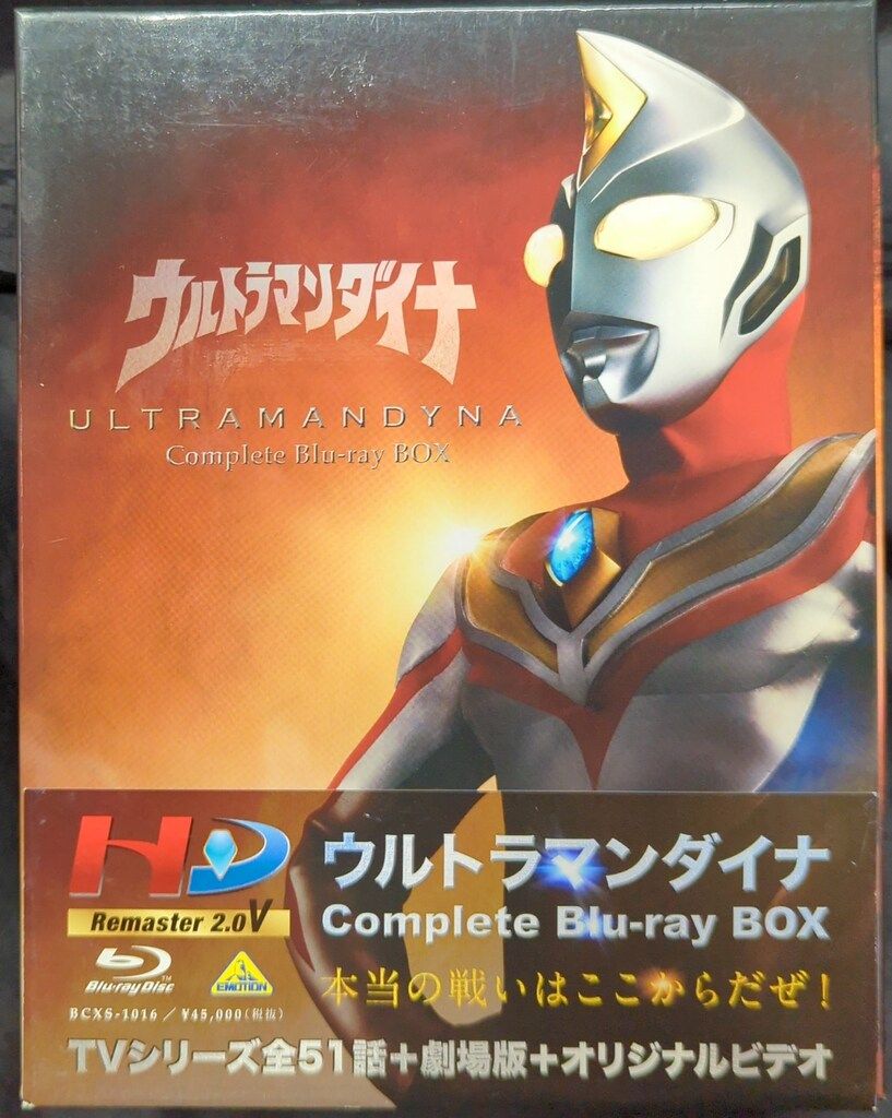 GB3100 ウルトラマンダイナ Complete Blu-ray BOX GB3100 ウルトラマンダイナ Complete Blu-ray BOX