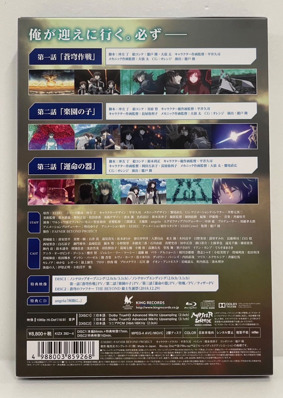 初回盤 Blu-ray