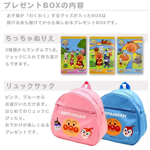 アンパンマン おでかけぬいぐるみリュック Amazon.co.jp: アンパンマン おでかけぬいぐるみリュック : おもちゃ