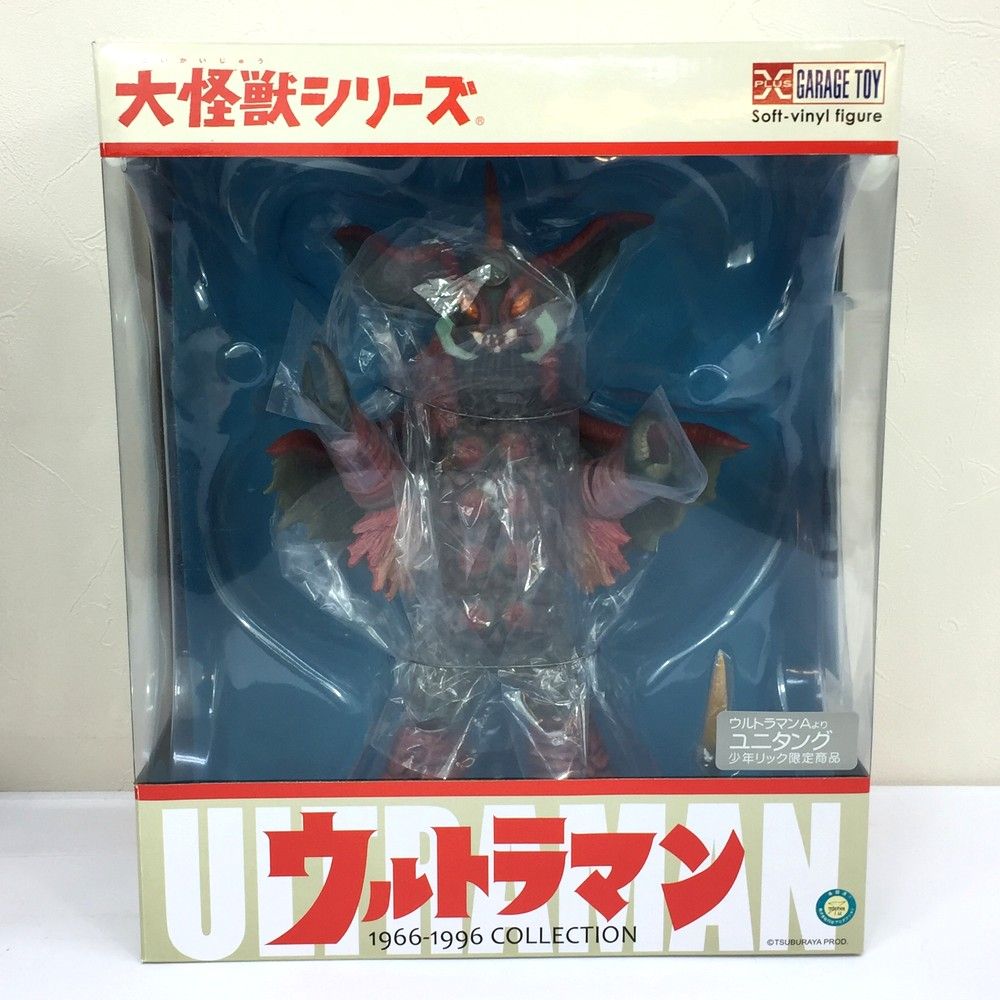 X-PLUS 大怪獣シリーズ
