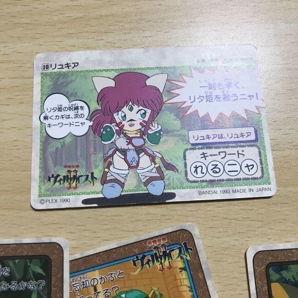 ヴィルガスト　リキュア ヴィルガストリキュア