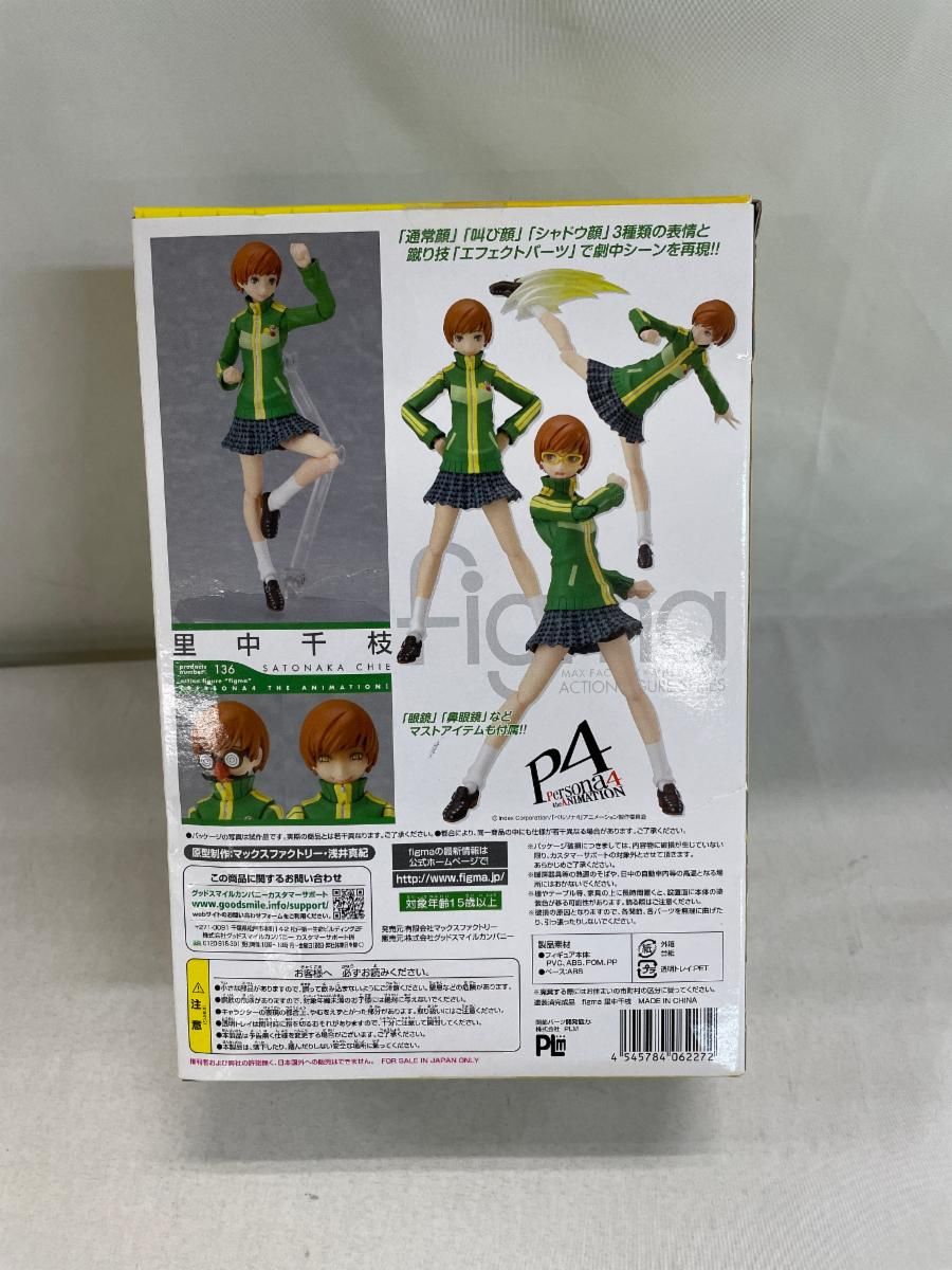 figma 136 ペルソナ4 里中千枝 - メルカリ