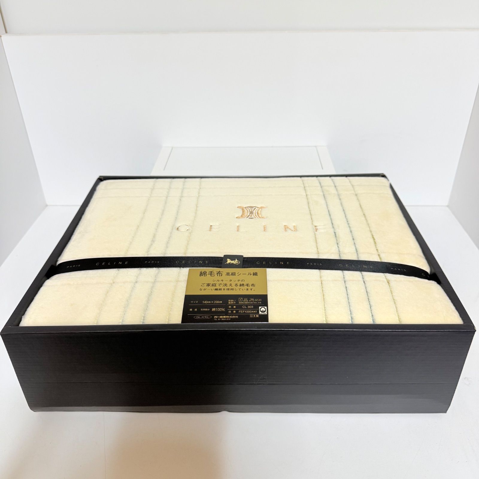 セリーヌ 綿毛布 CL303 シングル 140×200cm き 寝具