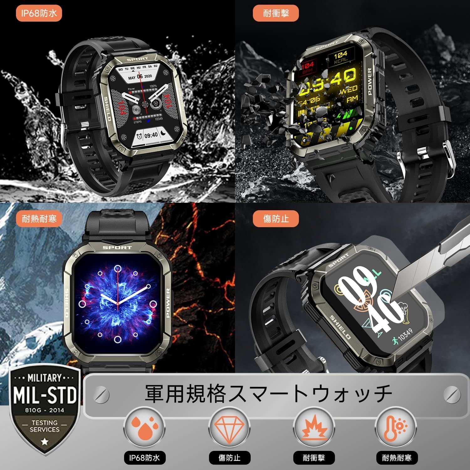 スマートウォッチ【2024アップグレード 1.85インチ大画面 軍用規格 