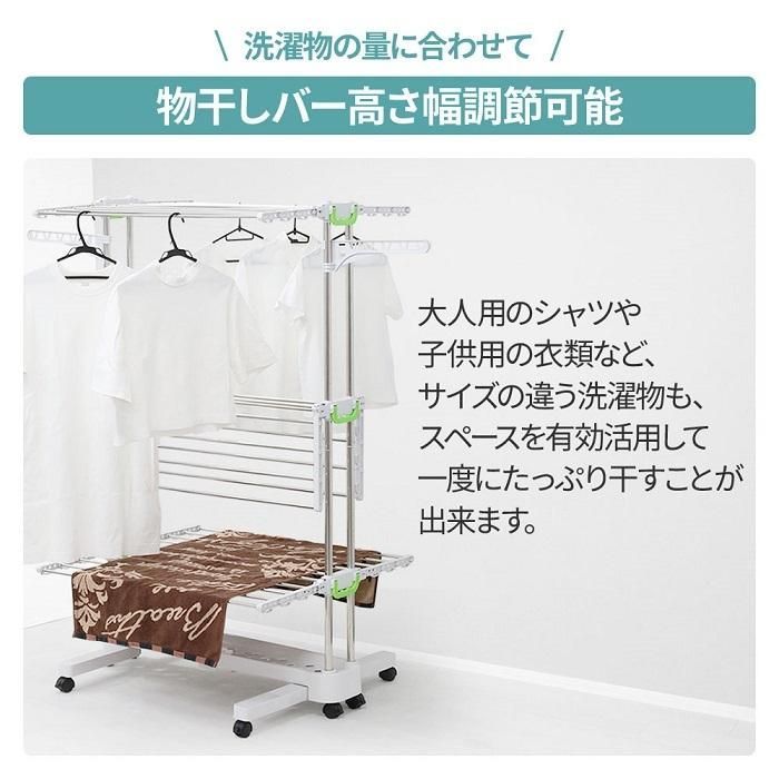 物干しスタンド