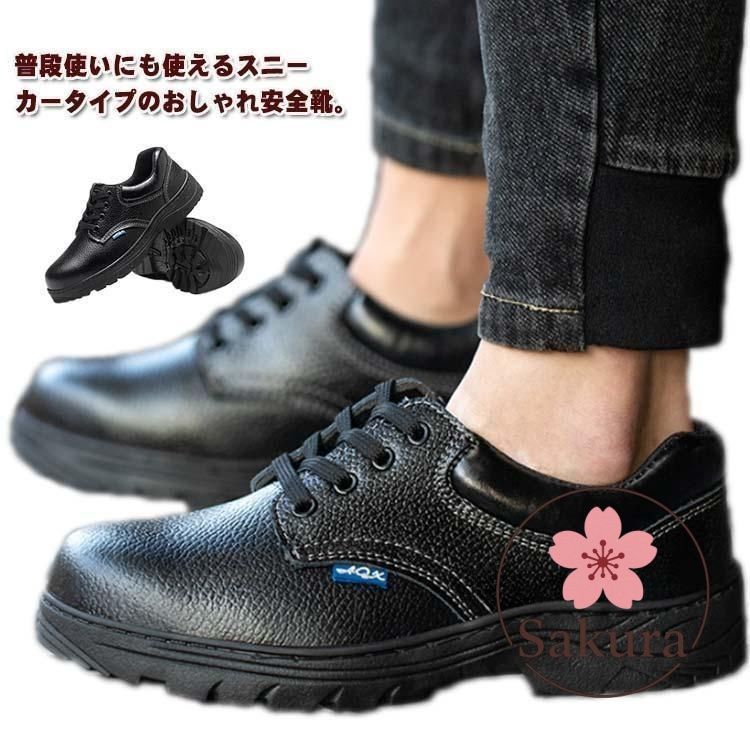 シューズ(男性用) lq0125 Amazon | [LIZRHA] 安全靴 メンズ 作業靴 メンズ セーフティー