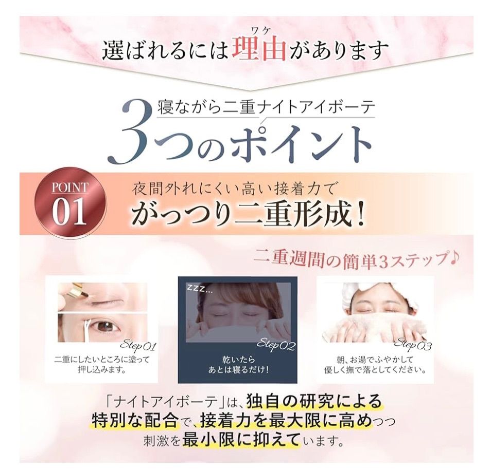 ナイトアイボーテ　3mL  新品未使用未開封 ナイトアイボーテ II 3ml 新品 アイメークアップ 二重 まぶた