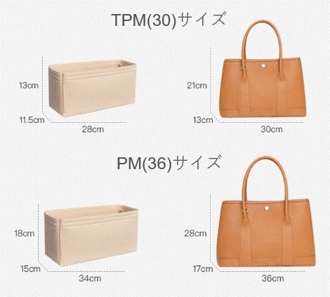 プリンページガーデンパーティーTPMサイズバッグインバッグ ガーデンパーティ バッグインバッグ TPM PM インナーバッグ 収納